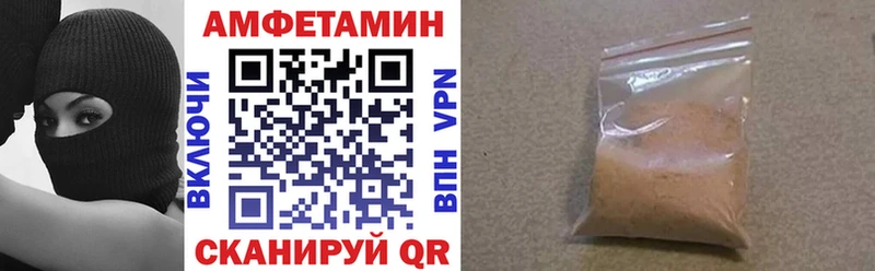 АМФ Розовый Асино