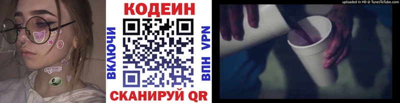 Codein напиток Lean (лин) ОМГ ОМГ Асино хочу
