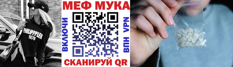 Меф мяу мяу  ссылка на мегу tor  Асино 