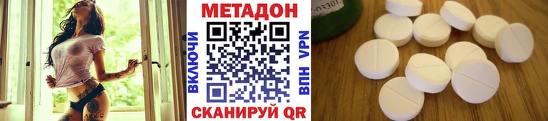 МЕТАДОН белоснежный  shop наркотические препараты  Асино 