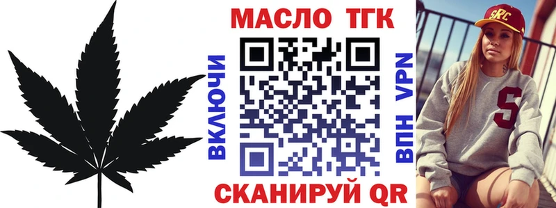 Дистиллят ТГК вейп с тгк  Асино 